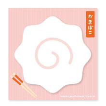 Load image into Gallery viewer, *RESTOCK* Kamaboko Sticky Memo Pad